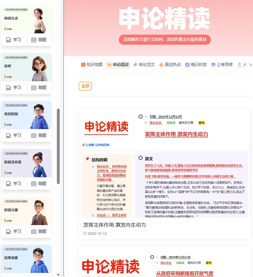 申论范文100篇，3月联考可用（更新中...