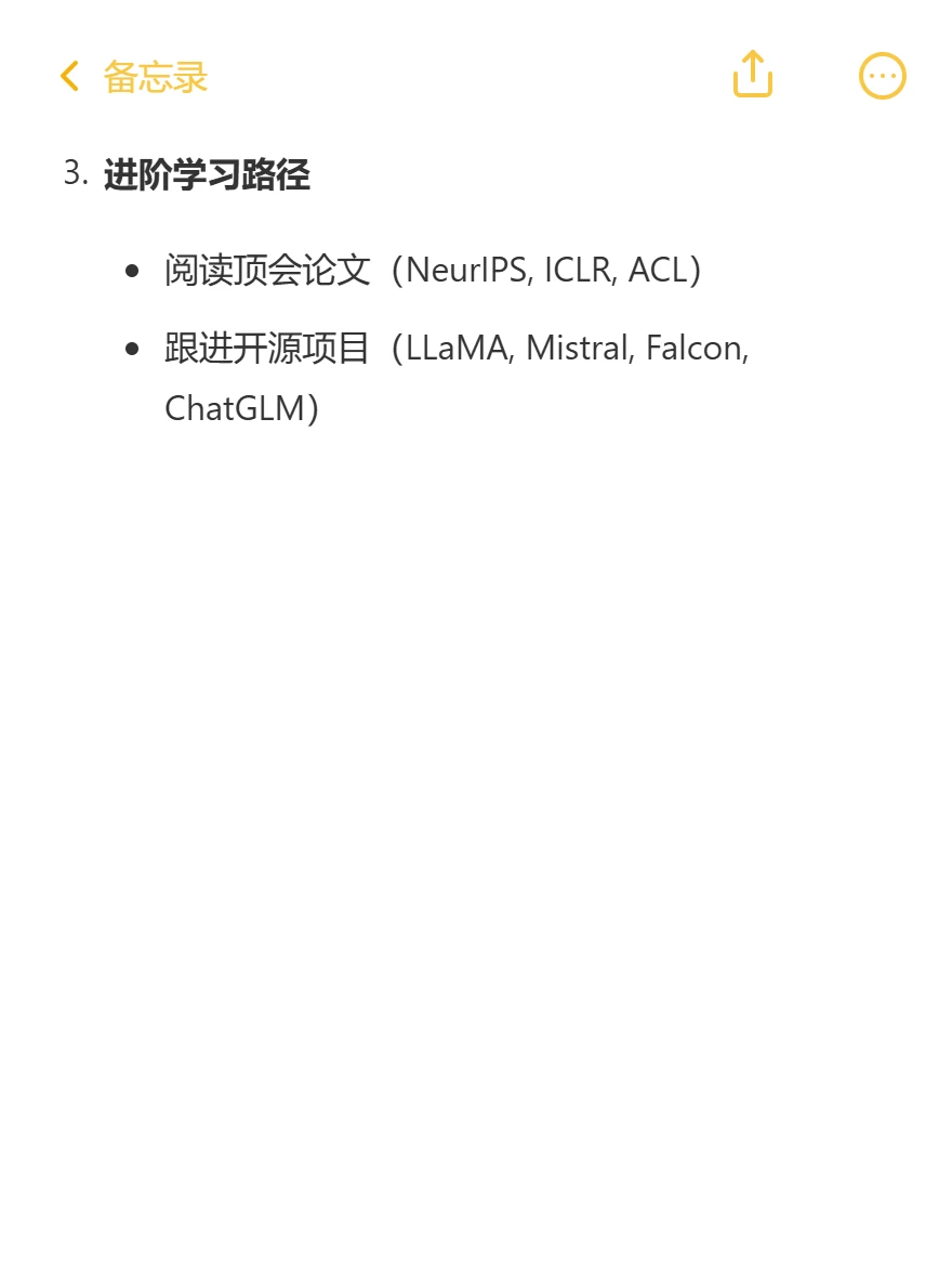 大模型入门锁死这个路线