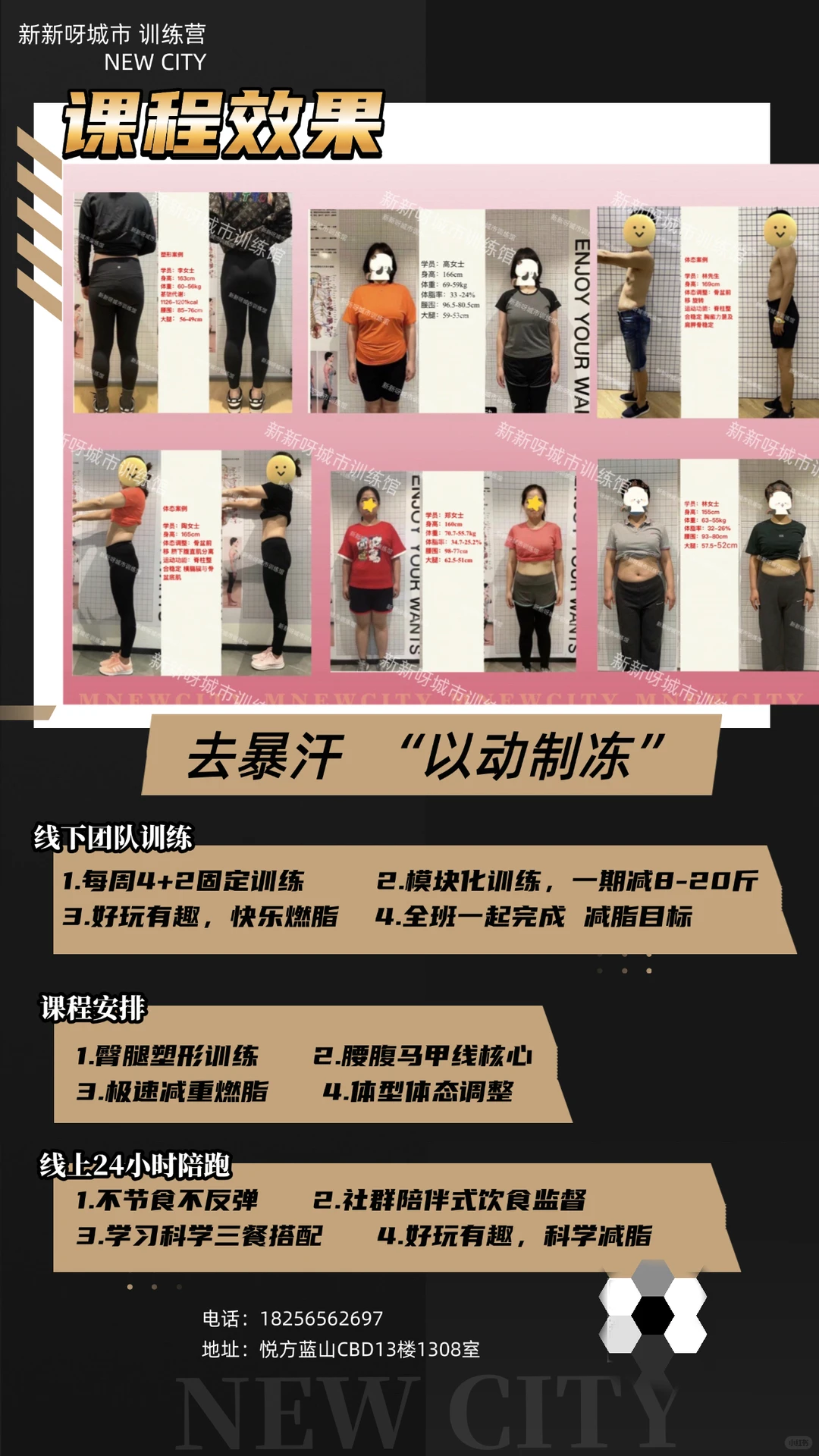 合肥健身|逼自己一个月,让自己脱胎换骨?