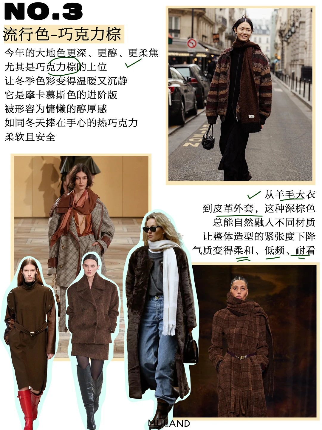 秋冬衣橱灵感!如何打造冬日份游牧时髦感?