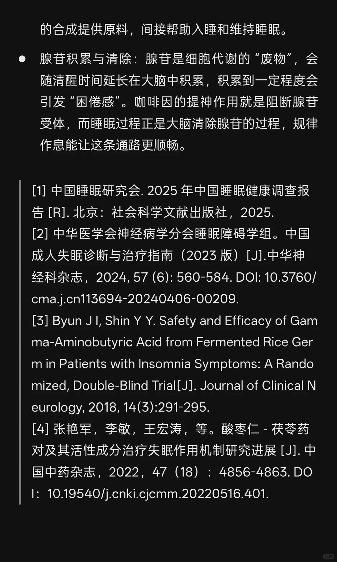 失眠?睡不着?大脑机制深度拆解
