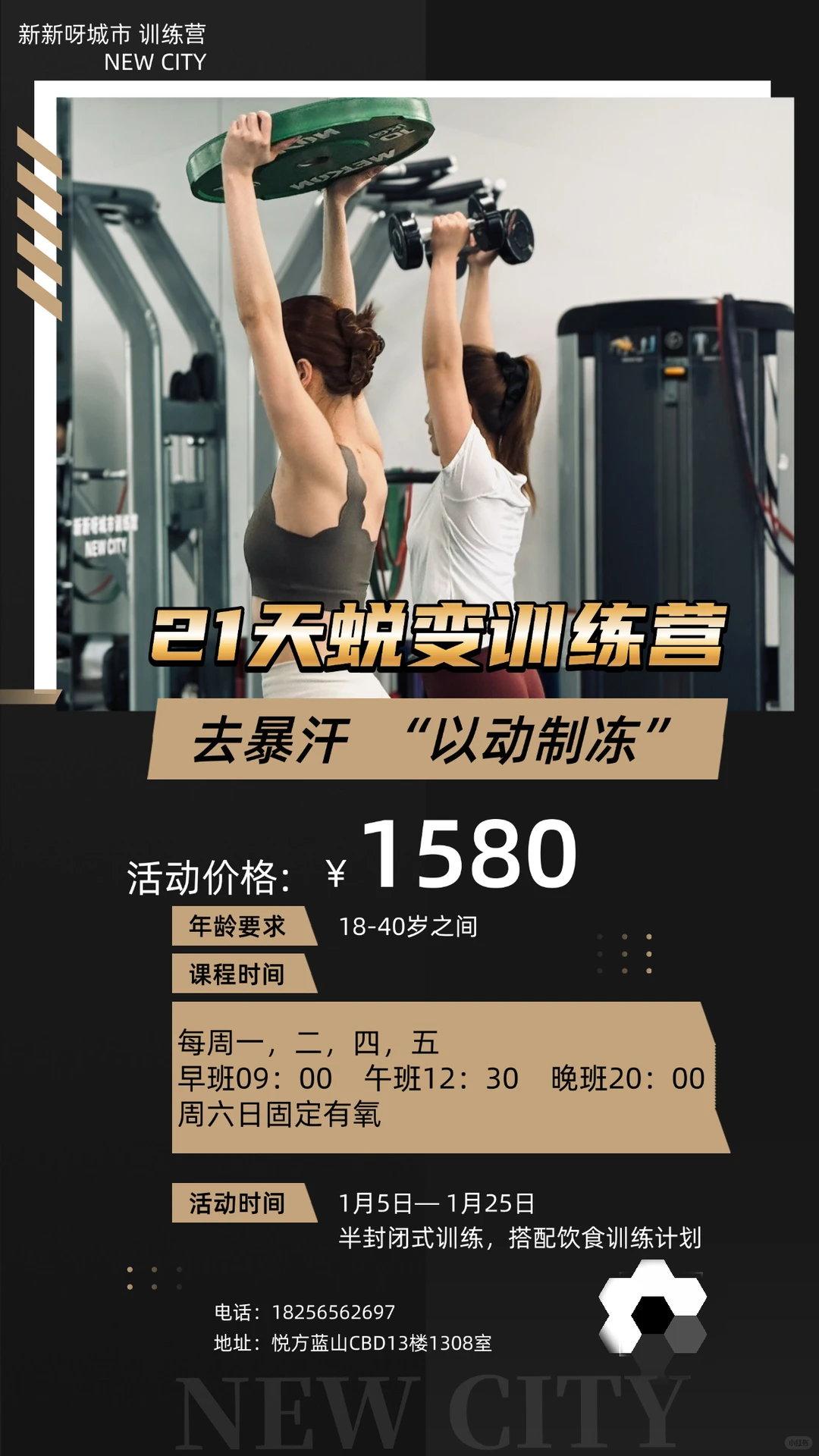 合肥健身|逼自己一个月,让自己脱胎换骨?