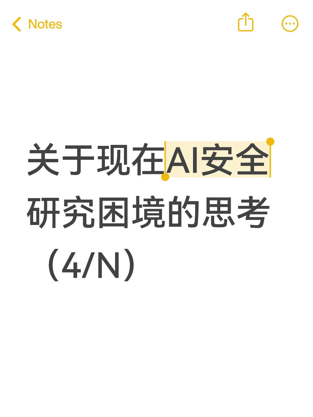 单开一贴,从“大模型安全”到“智能体安全