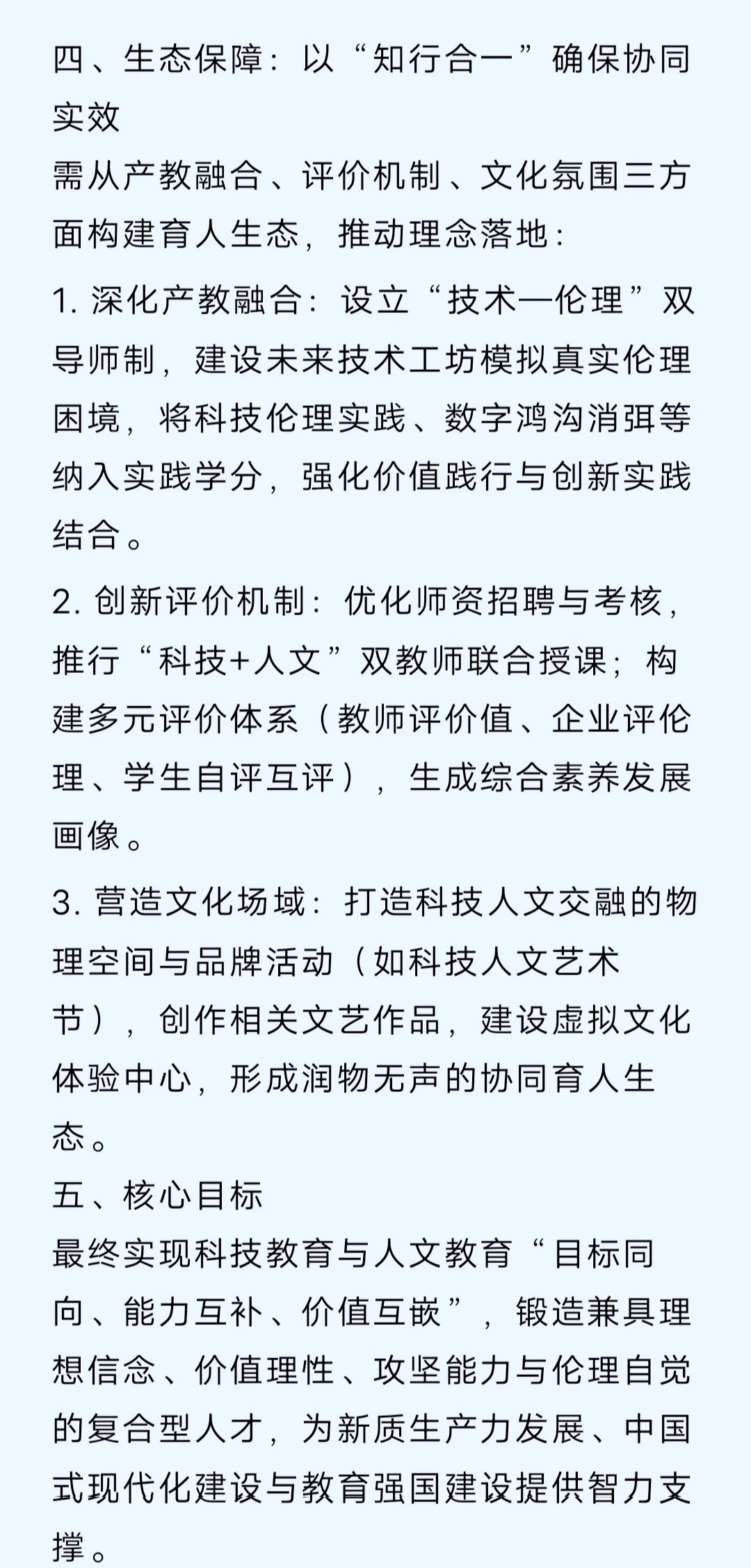 “道器相济”