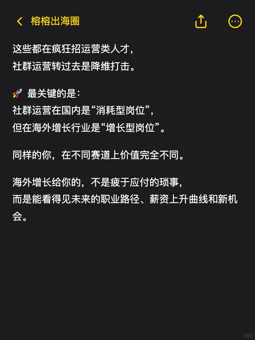 社群运营再不转型,就要干不下去了?
