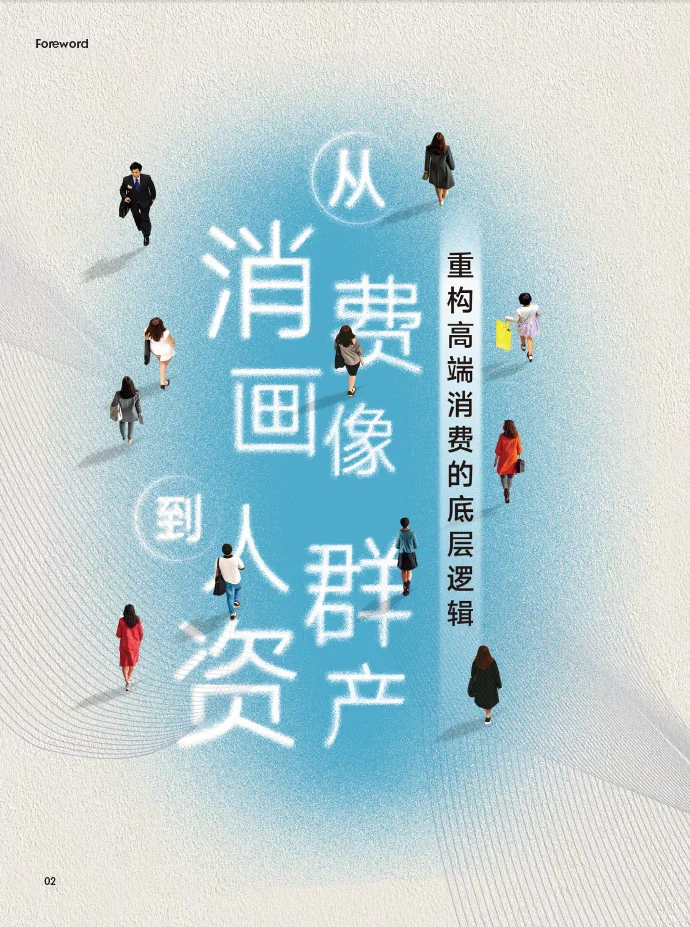 6️⃣类新中产人群,2026搞钱风向标 ☝️?