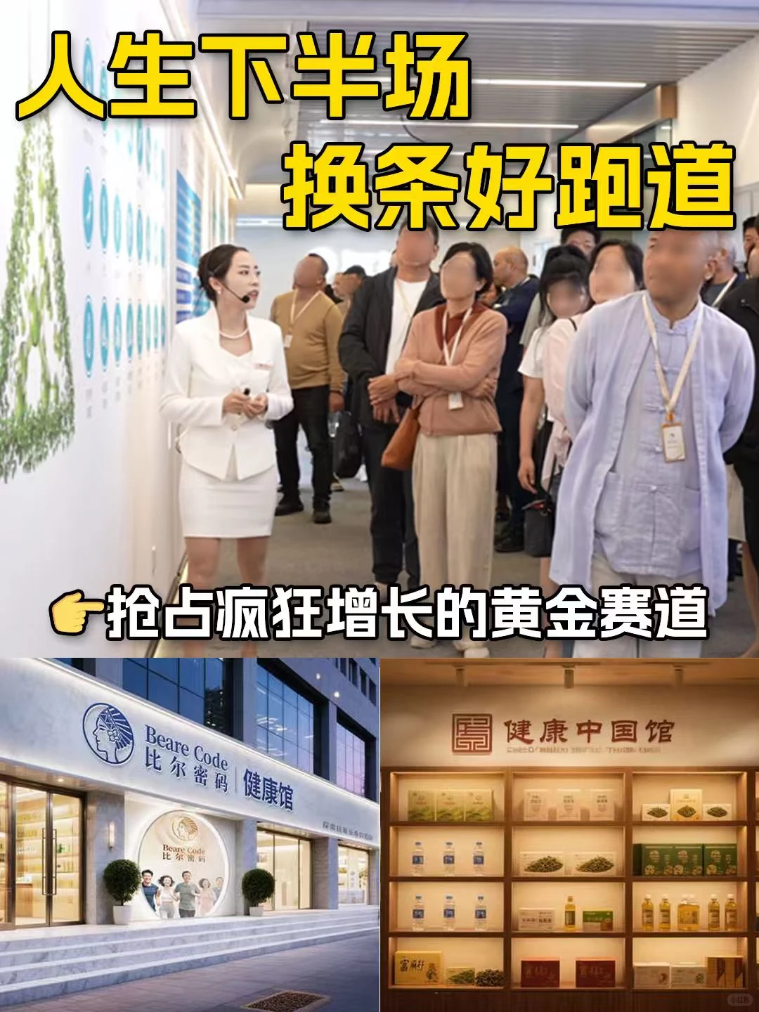 抢占疯狂增长的黄金赛道!