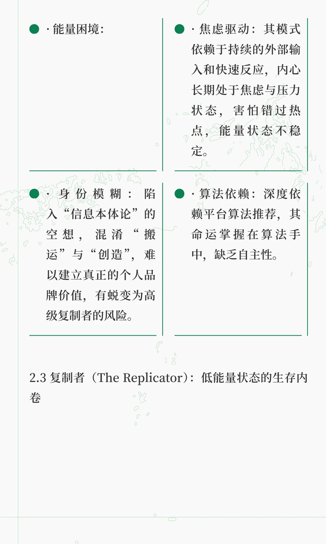 网络内容服务生态能量报告：创作者、狩猎拼