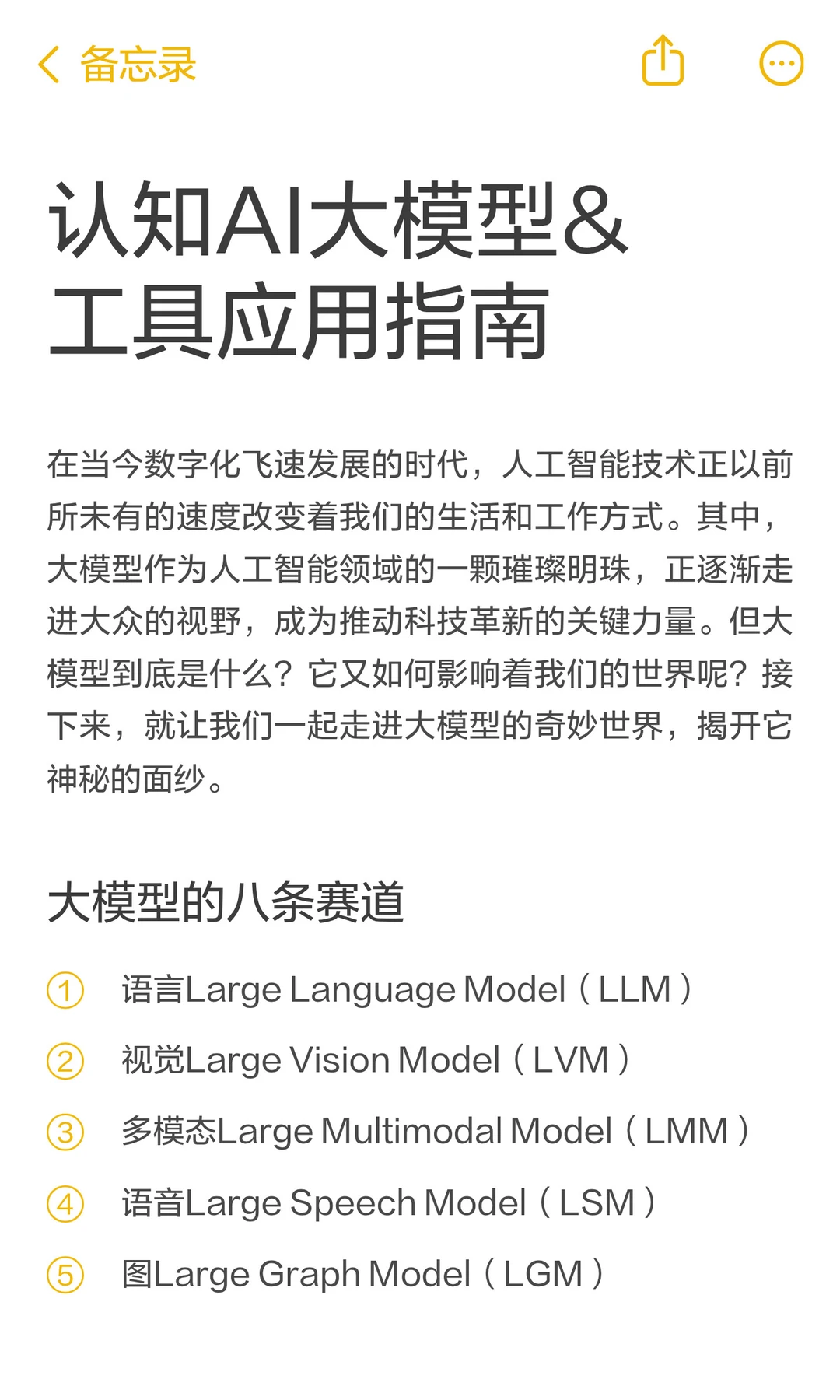 8个隐藏AI利器,认知大模型直接封神⚡
