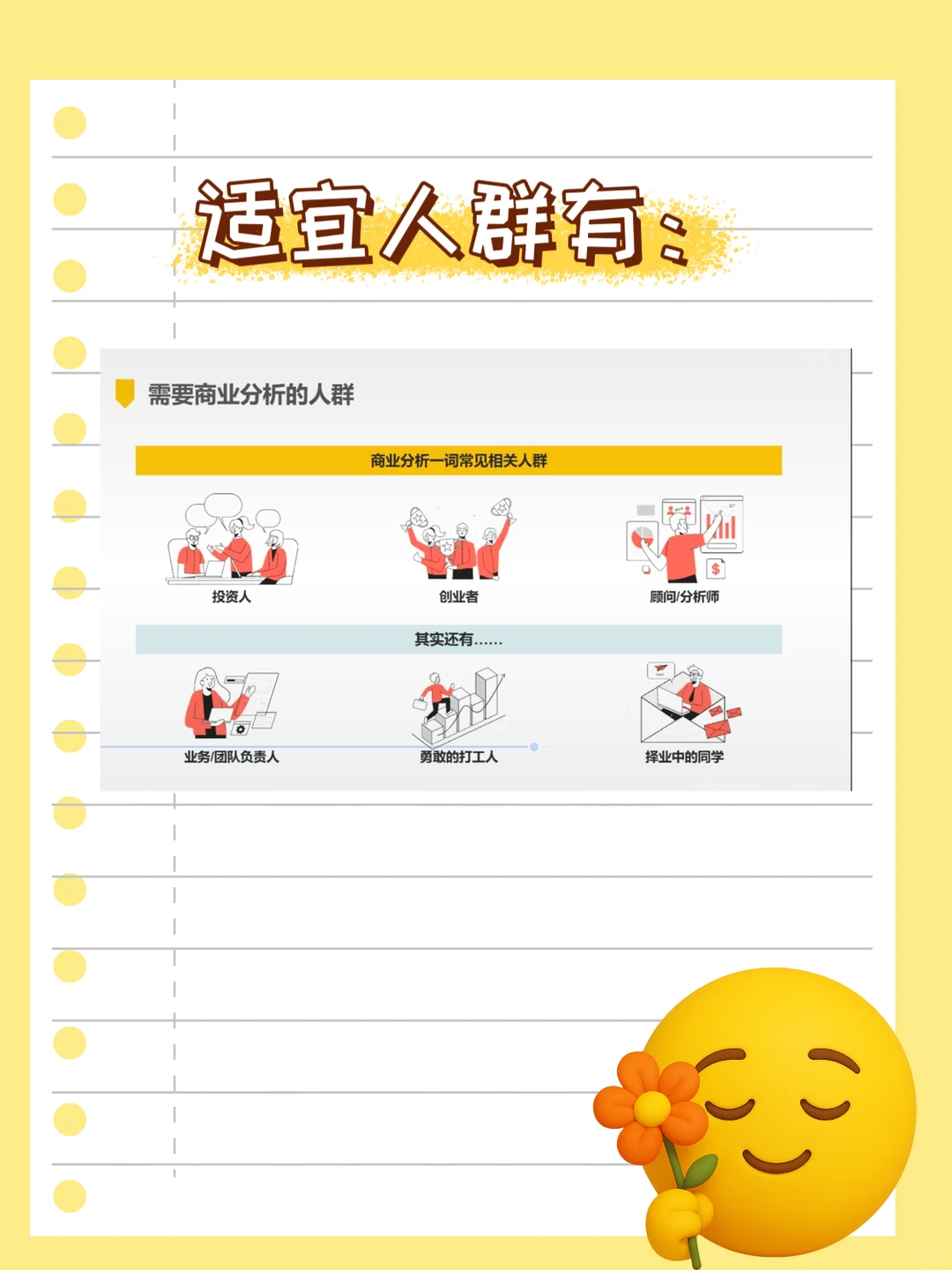 爆!商业分析就业前景大揭㊙来了