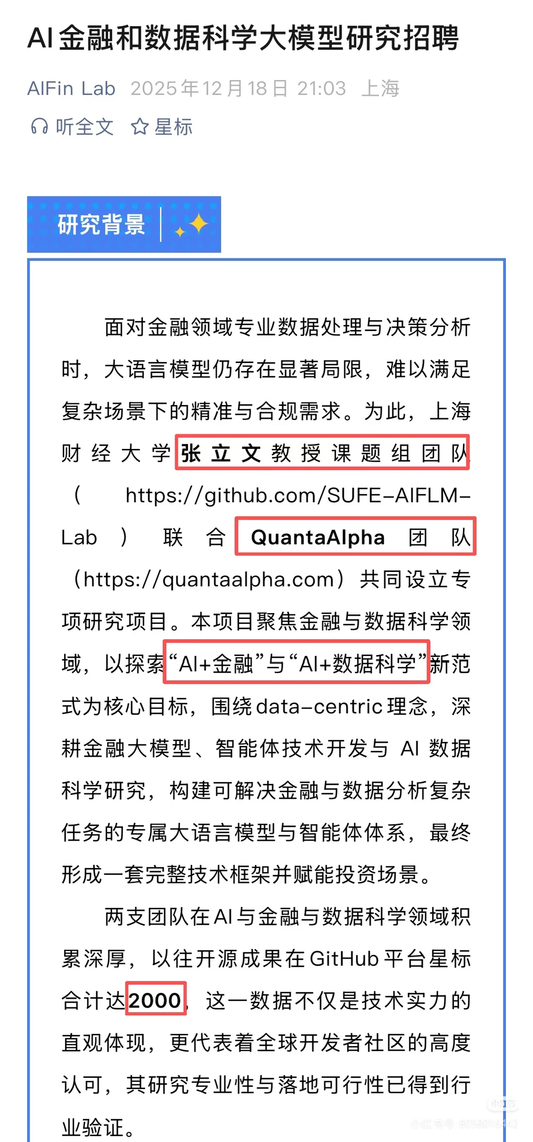 金融寒冬下的求生策略——大模型算法工程师