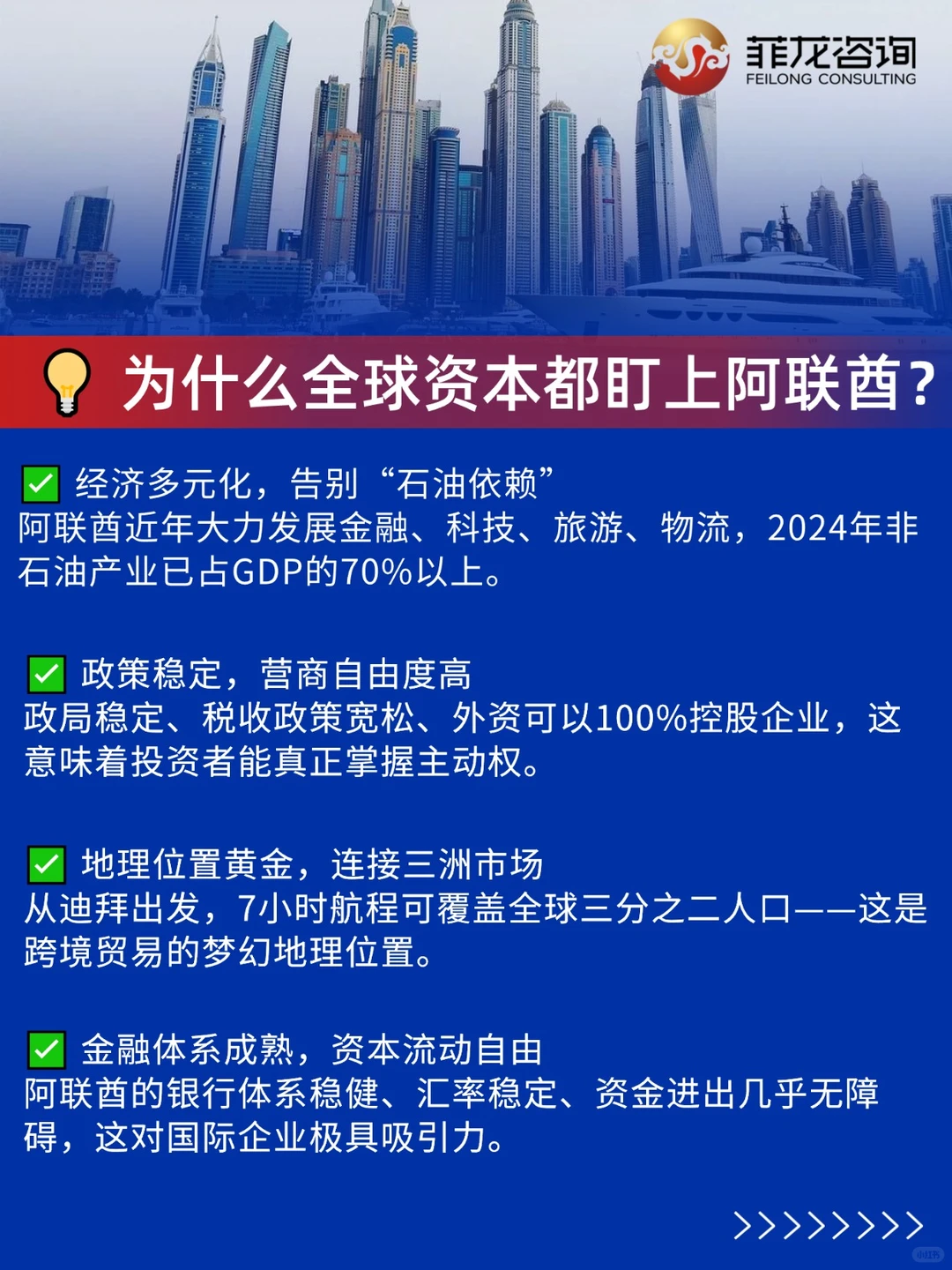 阿联酋,正在悄悄崛起的全球“新风口”