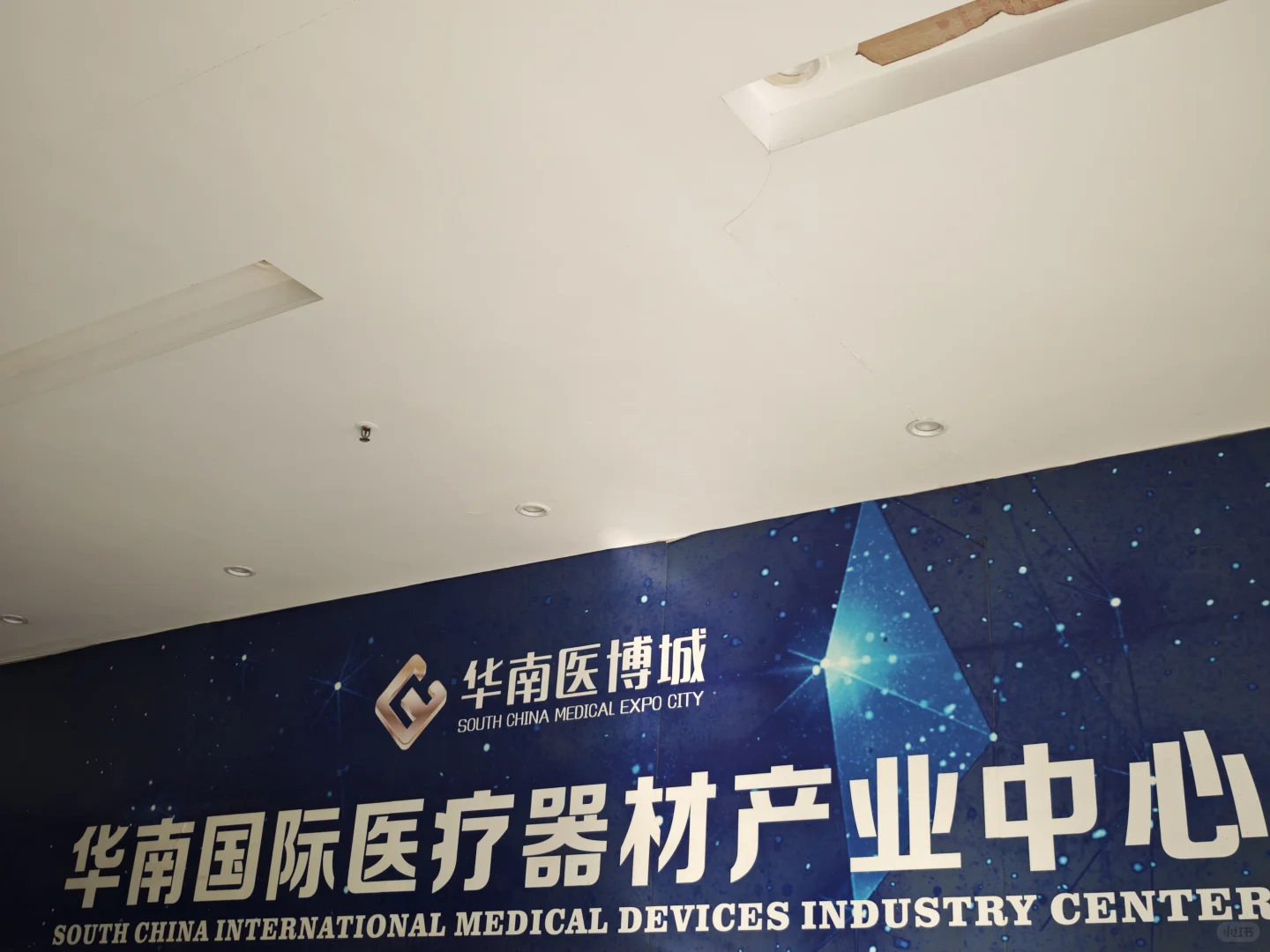 阿里国际站-陌拜-华南医博城