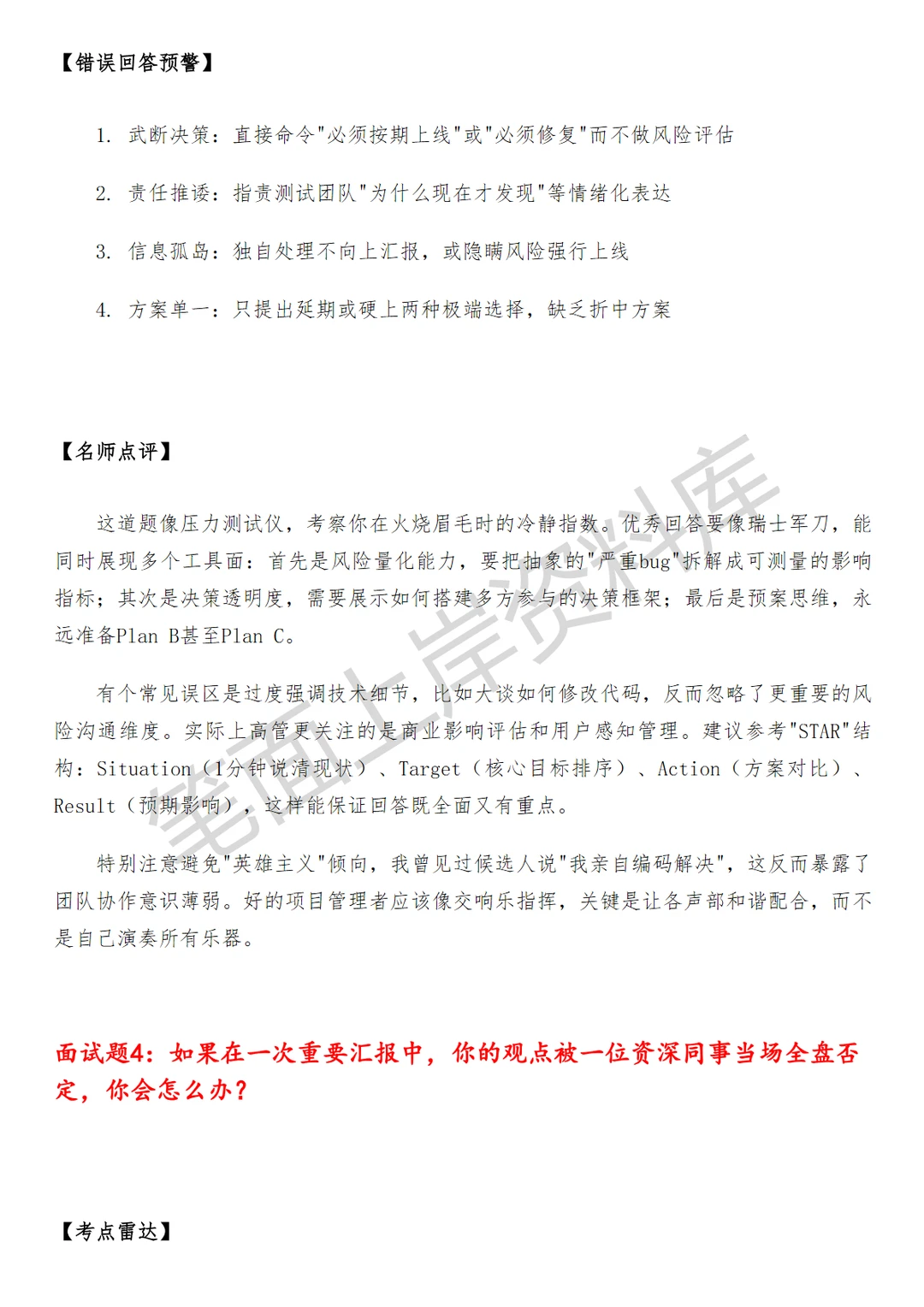 腾讯混元AGI模型架构研究员