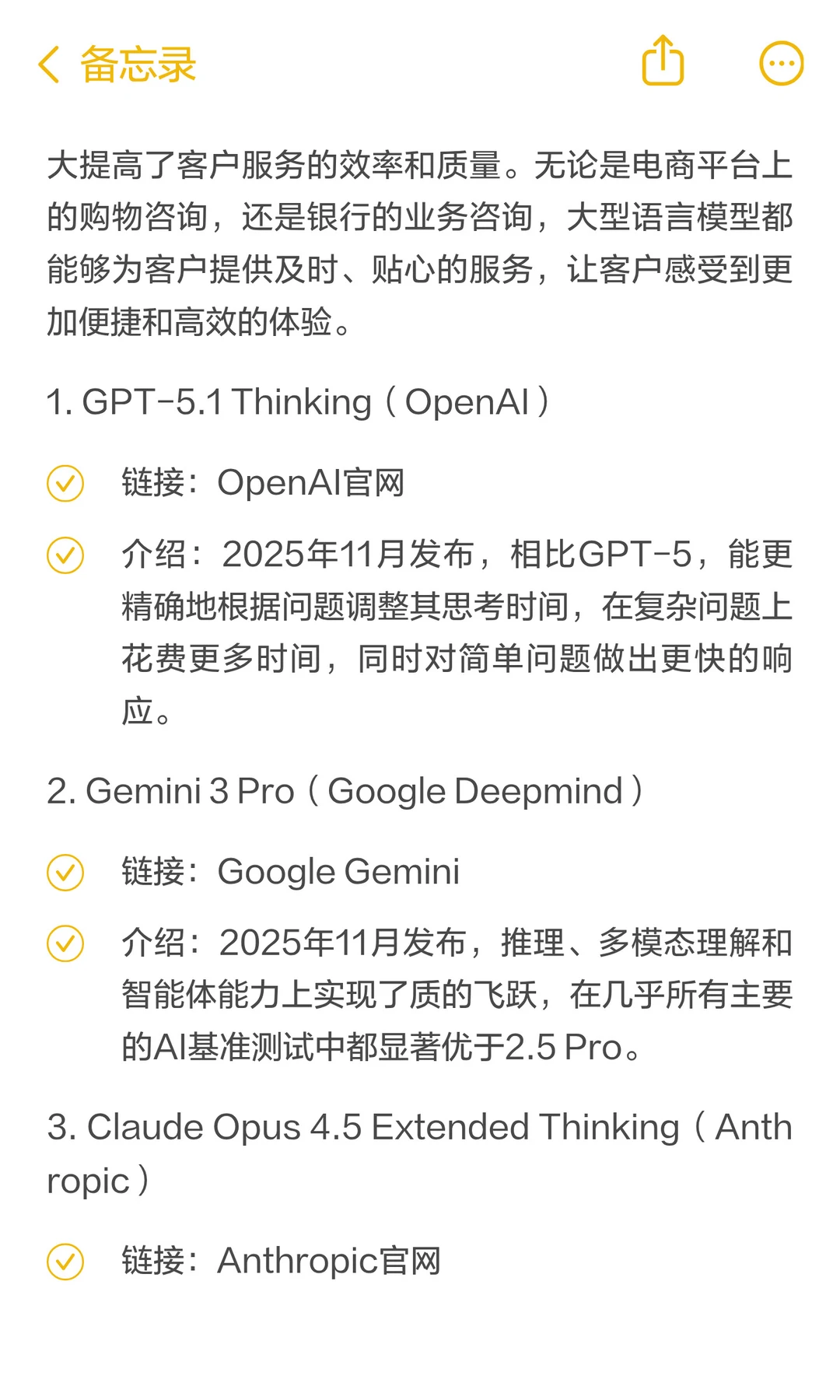 8个隐藏AI利器,认知大模型直接封神⚡