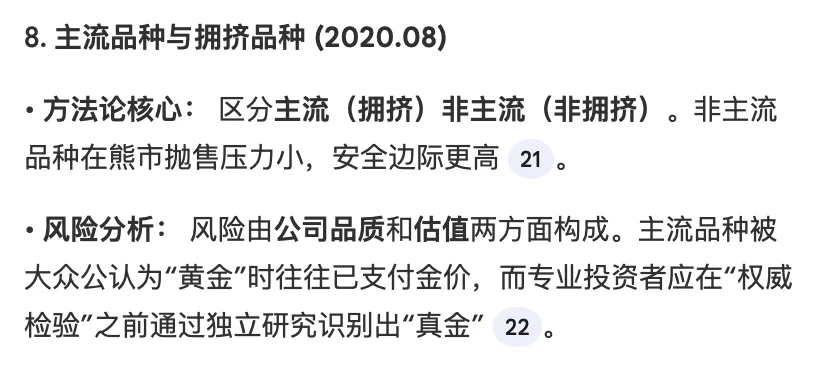 方法论篇