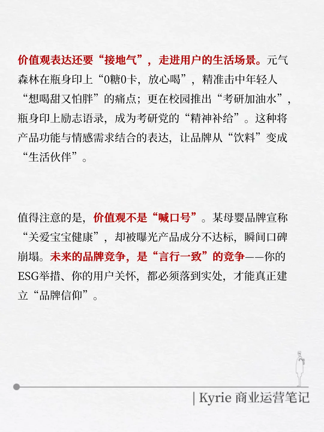 未来品牌营销核心竞争力:从抢流量到赢人心