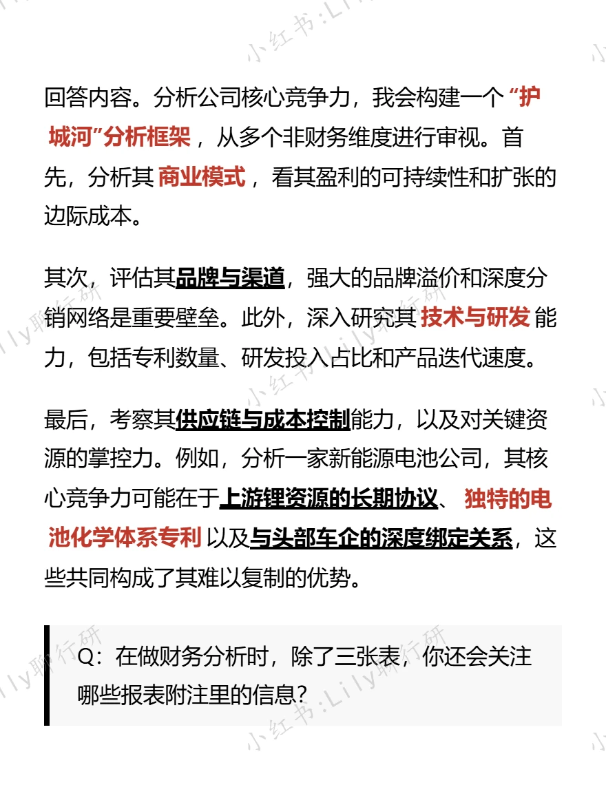 ?行研面试|华银基金面试要达到这种水平