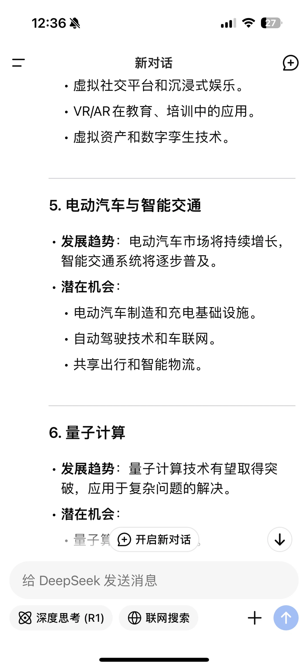 2025的风口行业哪些?