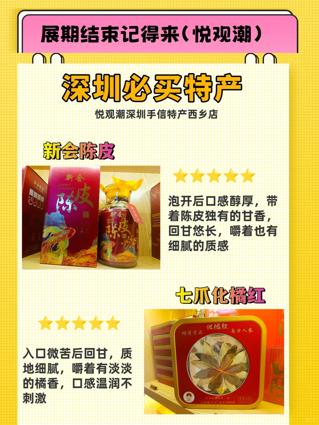 深圳2026开年大展抢先看!1-3月超全展会排期
