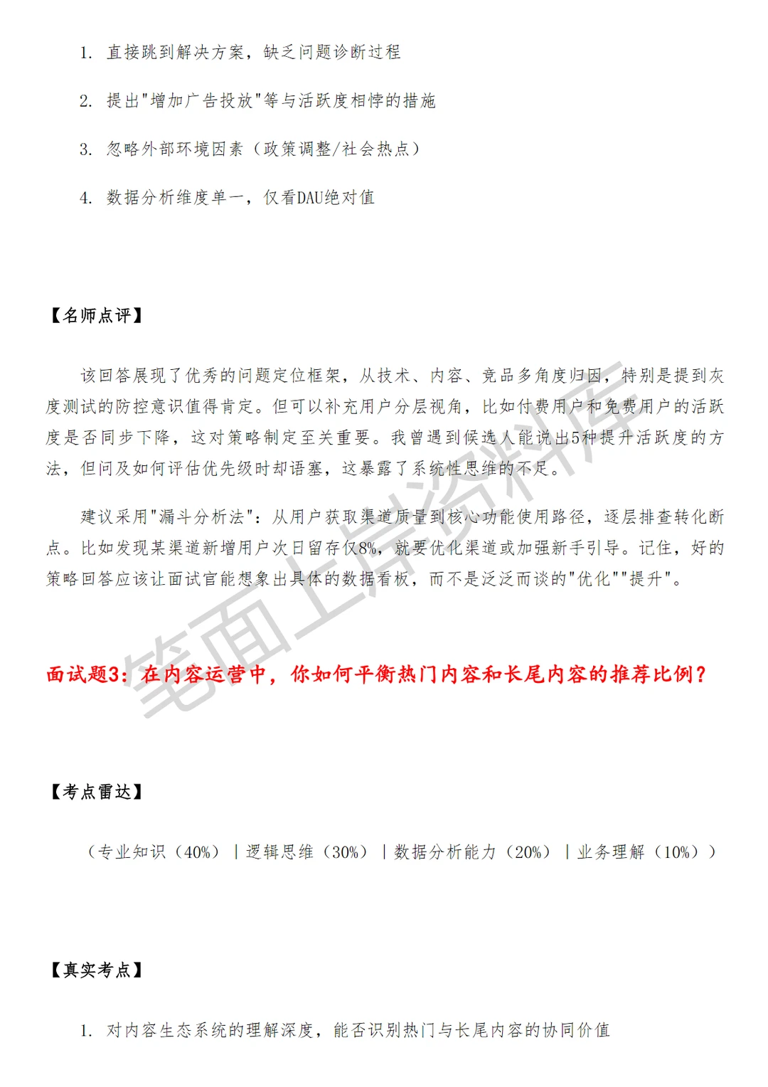 腾讯微信读书内容运营