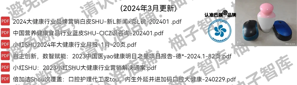 ❄️行业洞察报告，超有料
