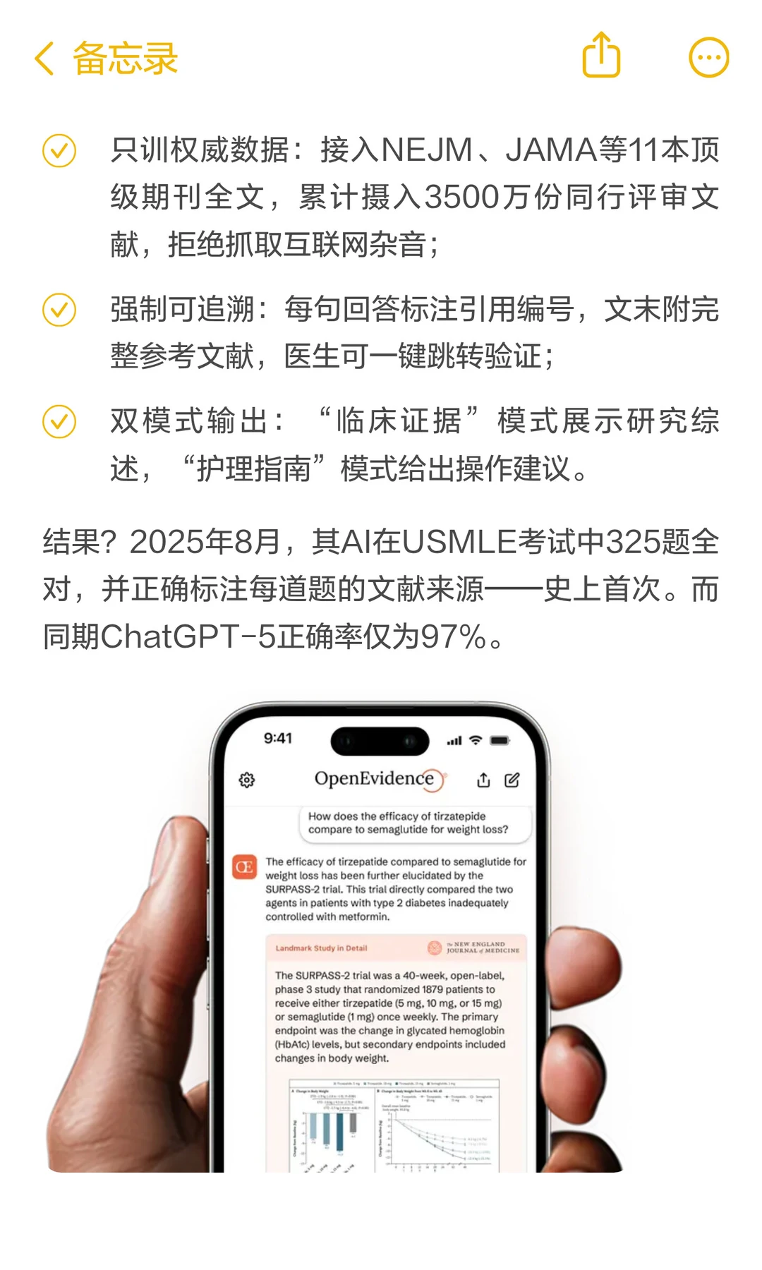 估值爆炸！AI医疗独角兽一年冲至120亿美元