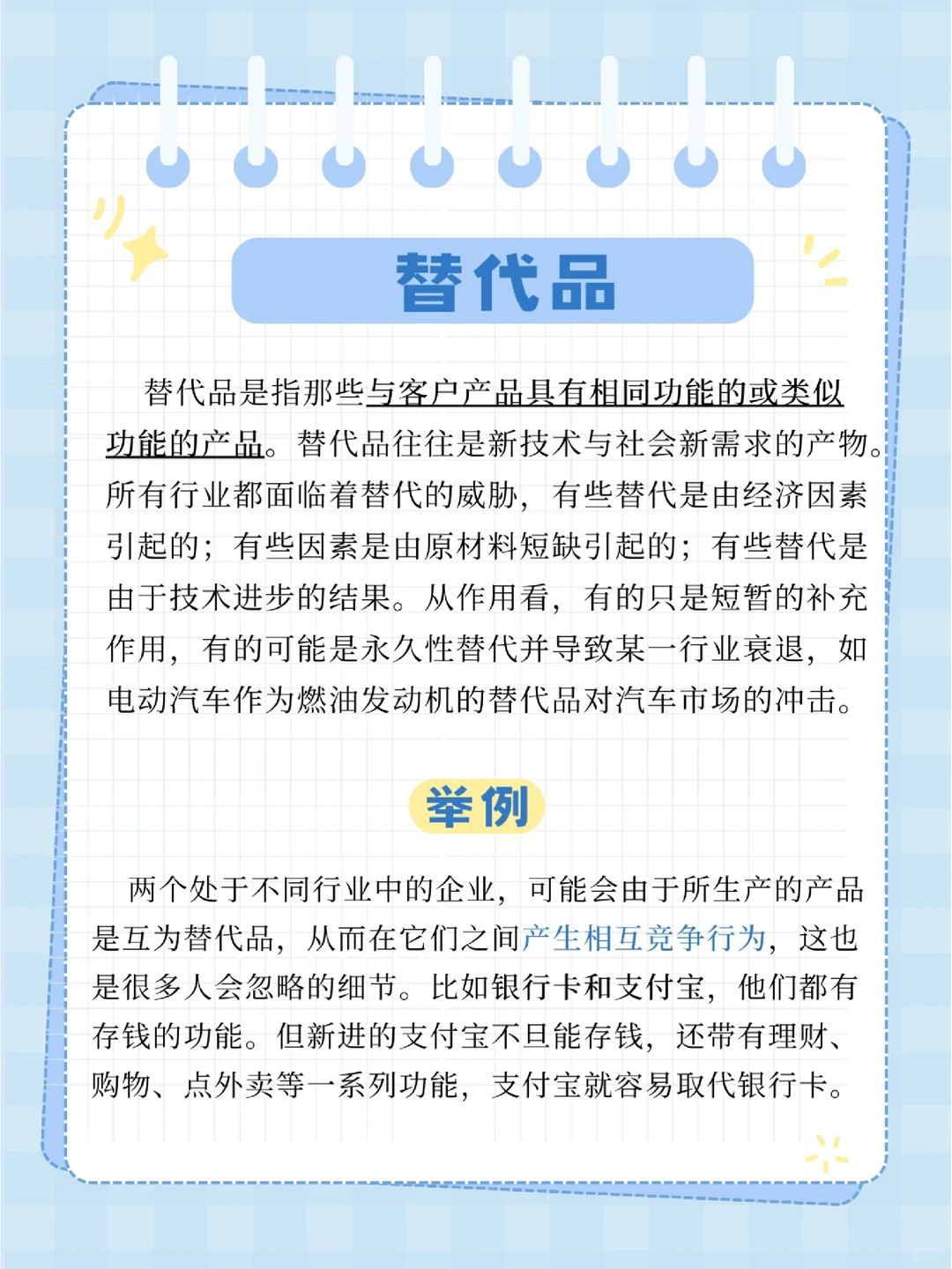 干货分享|如何运用波特五力模型