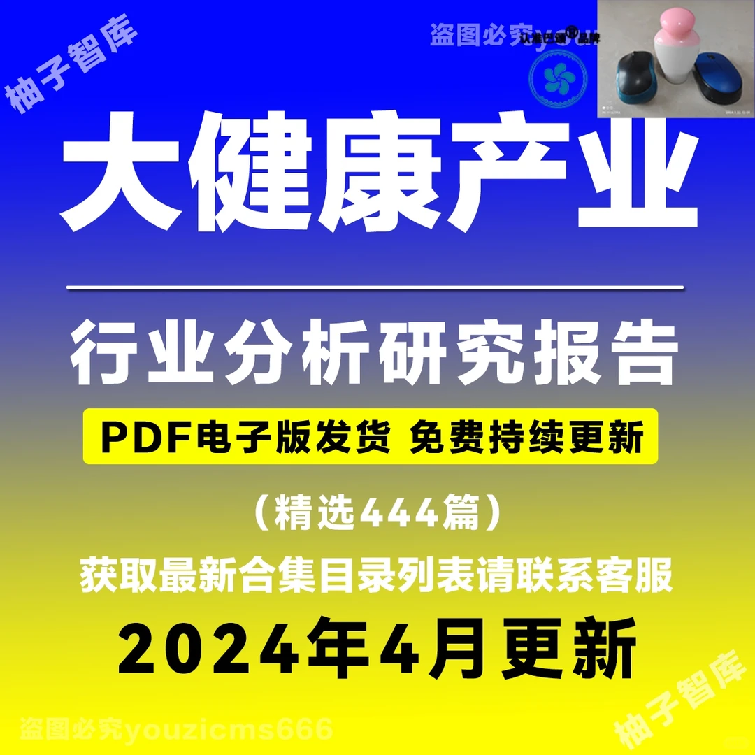 ❄️行业洞察报告，超有料