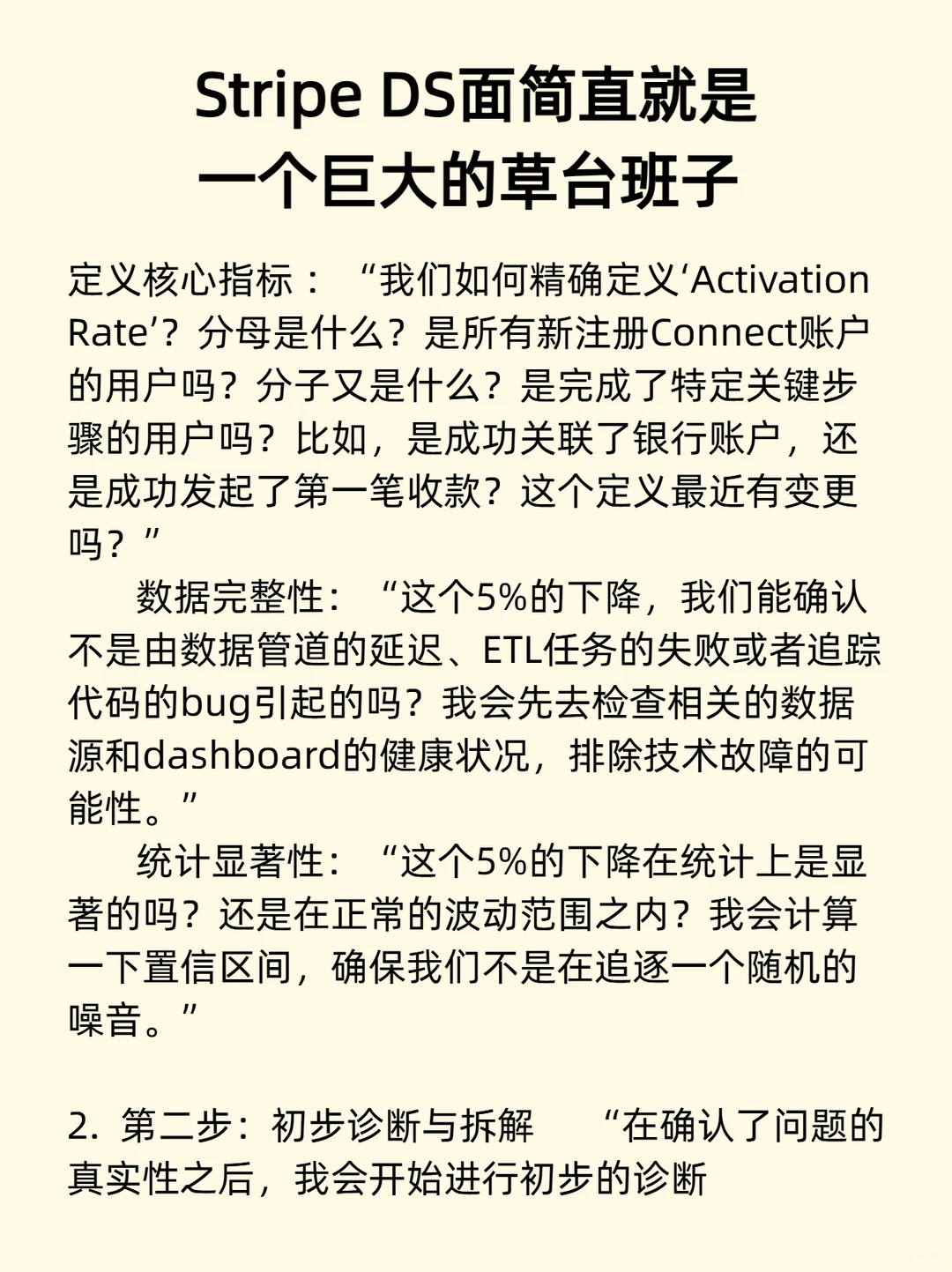 美硕毕业2个月怎么拿到Stripe offer的