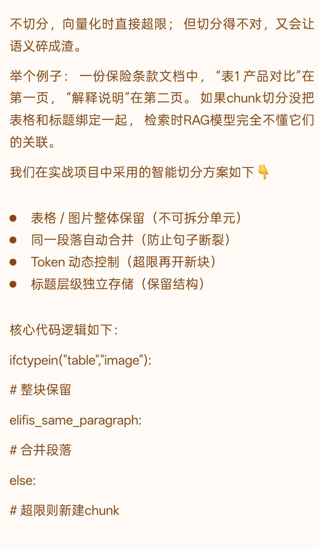 面试官问:RAG 在金融行业落地最大的挑战是