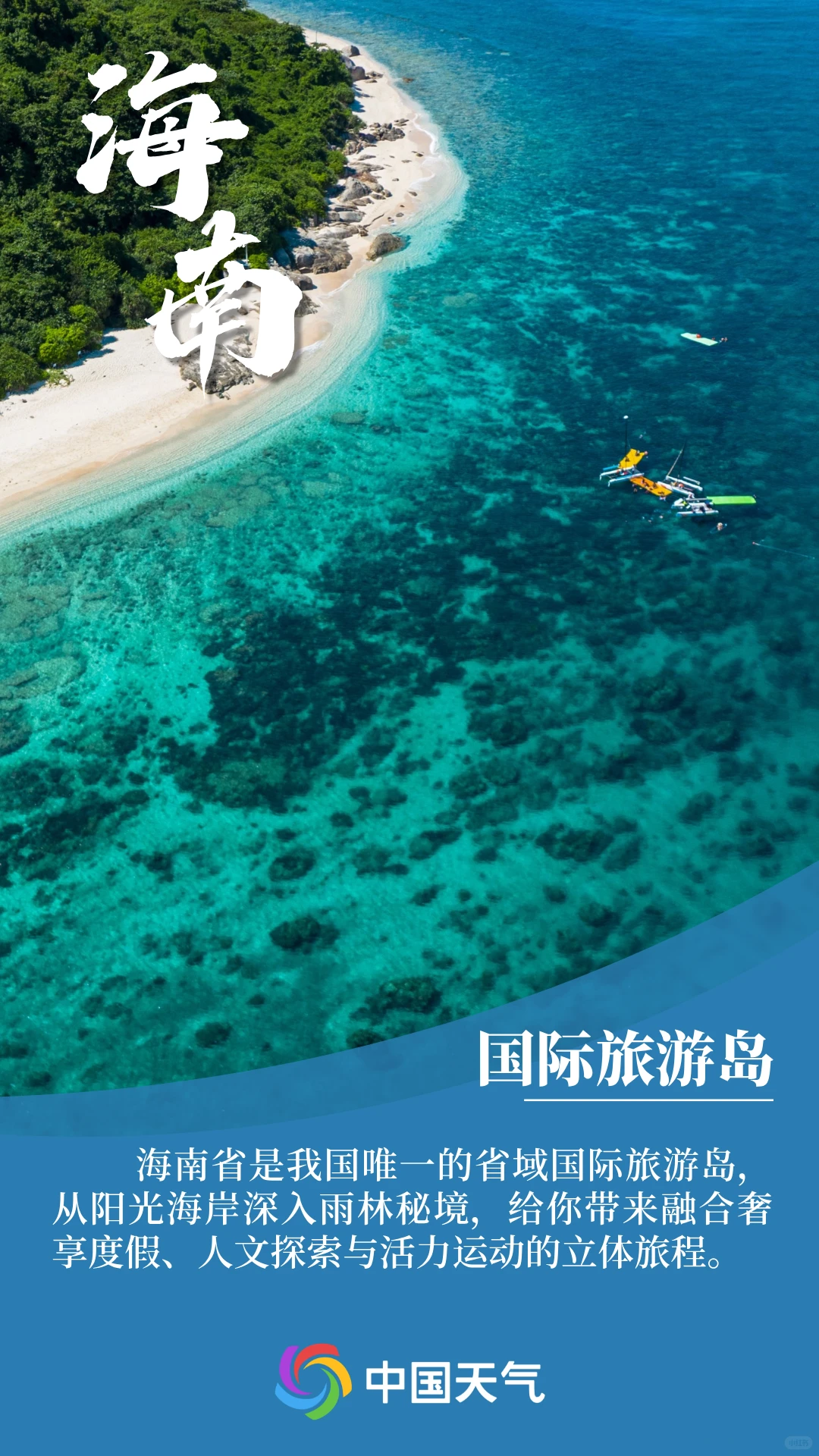 海南封关中的地理考点?