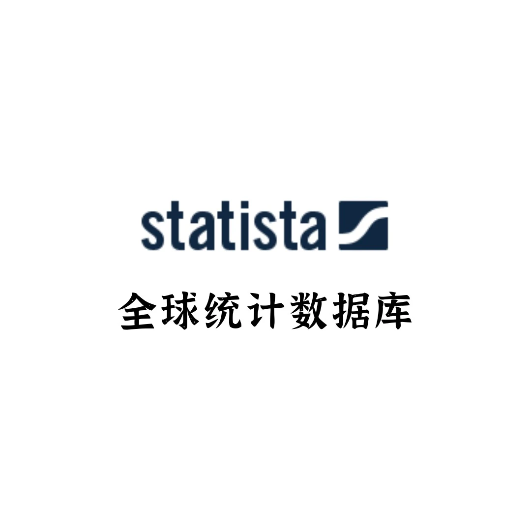 藏31|全球统计数据库