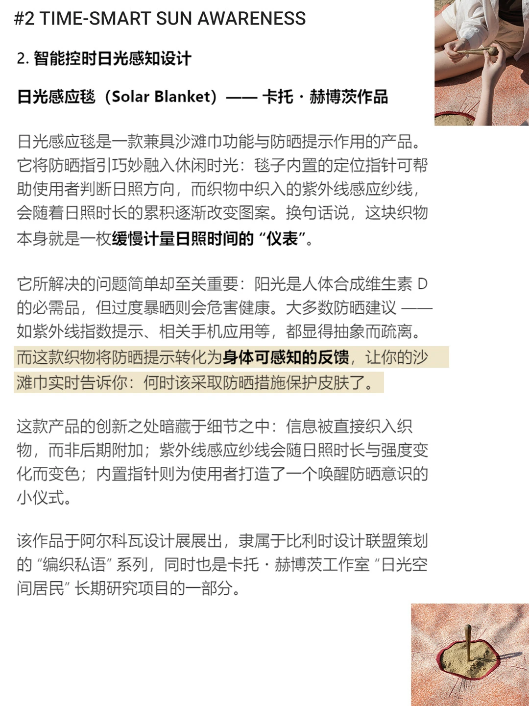 包容性感官设计:触感、色彩与材质即交互界面