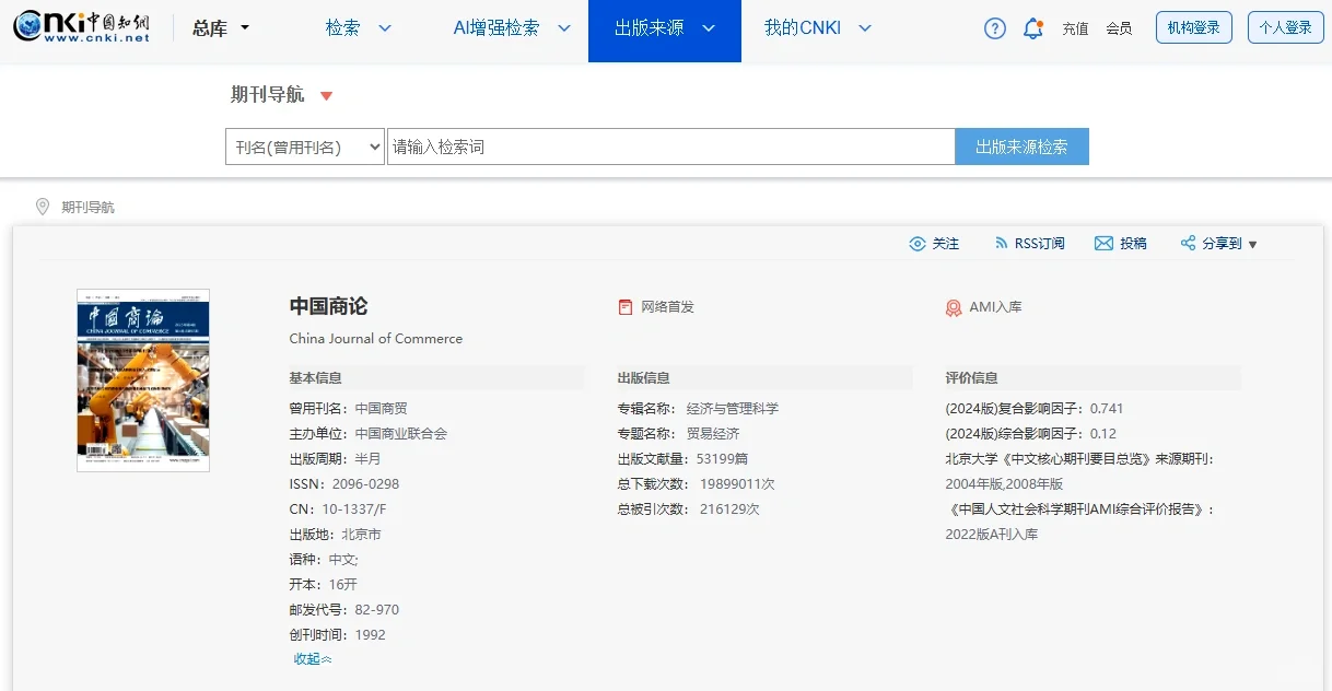 经管类期刊发这三本期刊好用认可度高
