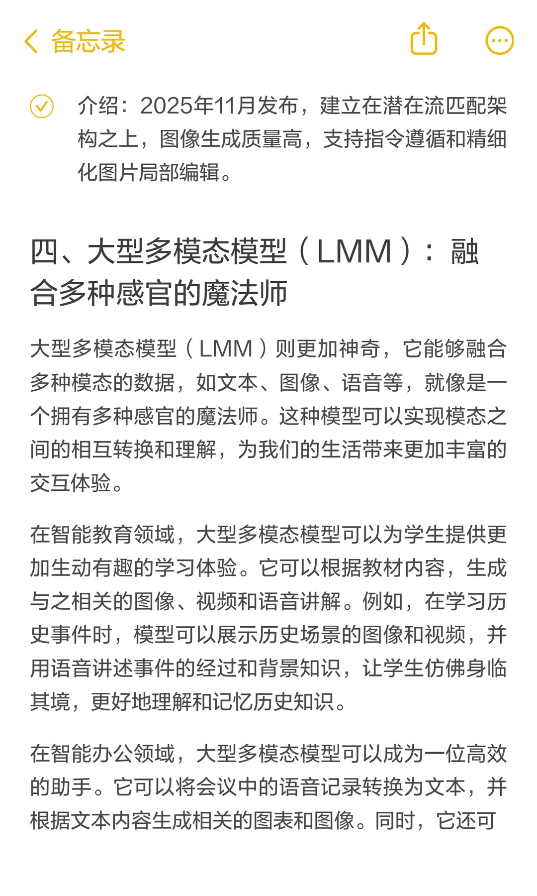 8个隐藏AI利器,认知大模型直接封神⚡
