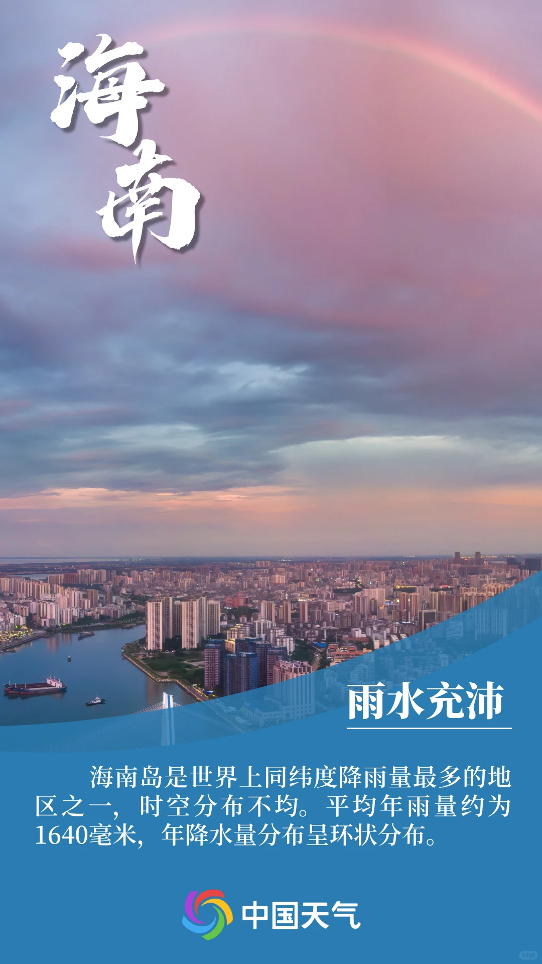 海南封关中的地理考点?