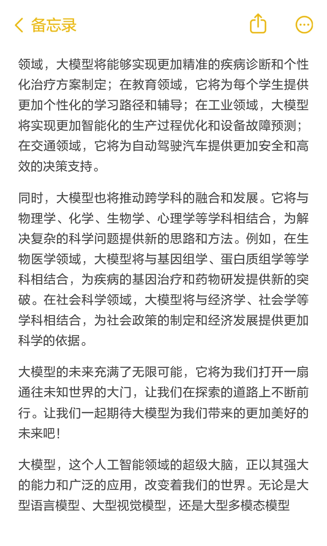 8个隐藏AI利器,认知大模型直接封神⚡