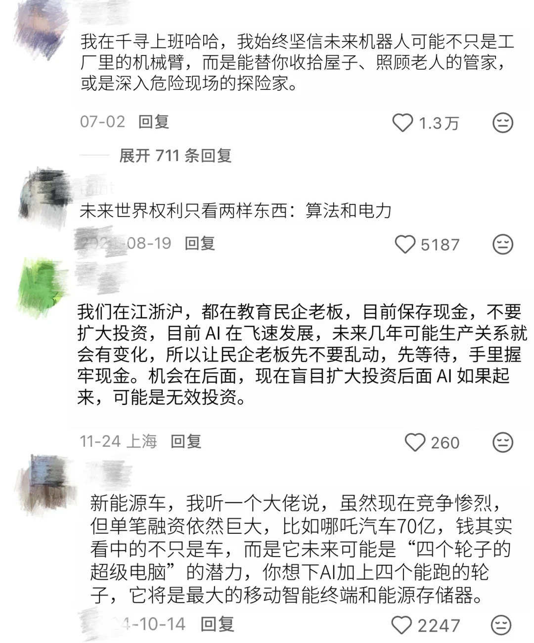 大部分人永远踩不中风口的原因