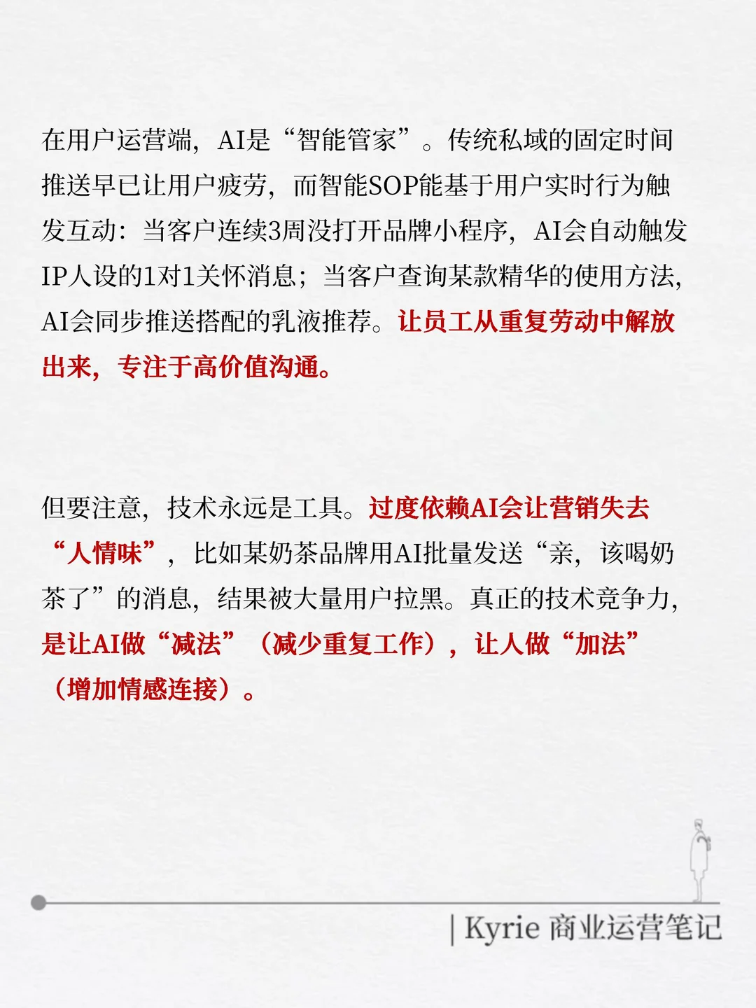 未来品牌营销核心竞争力:从抢流量到赢人心