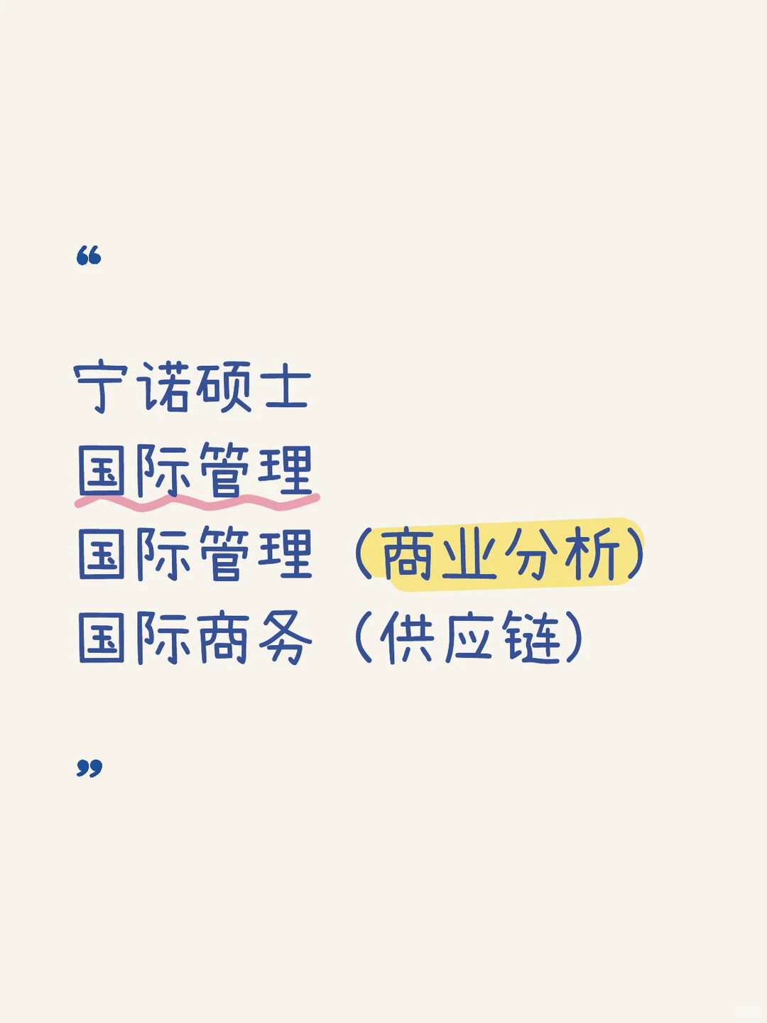 宁诺申研方向