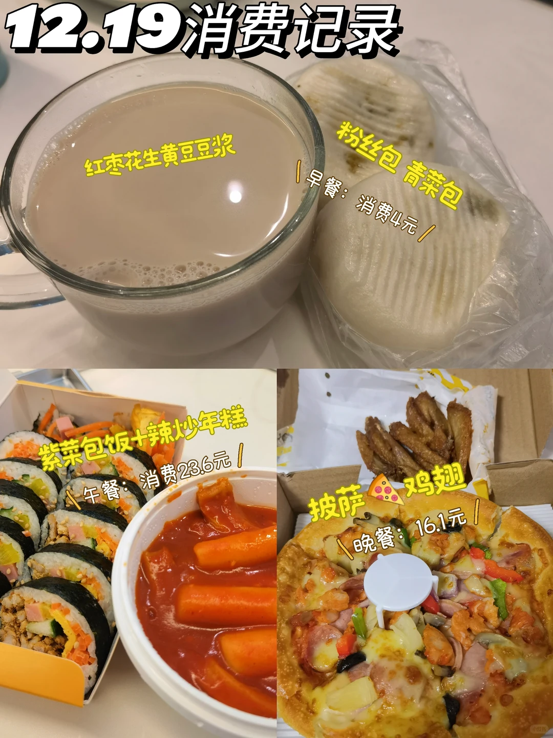 攒够100w就退休，66天已攒9.25w