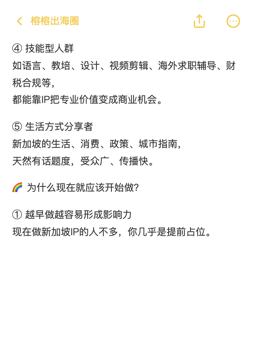 下一个风口:是新加坡IP?