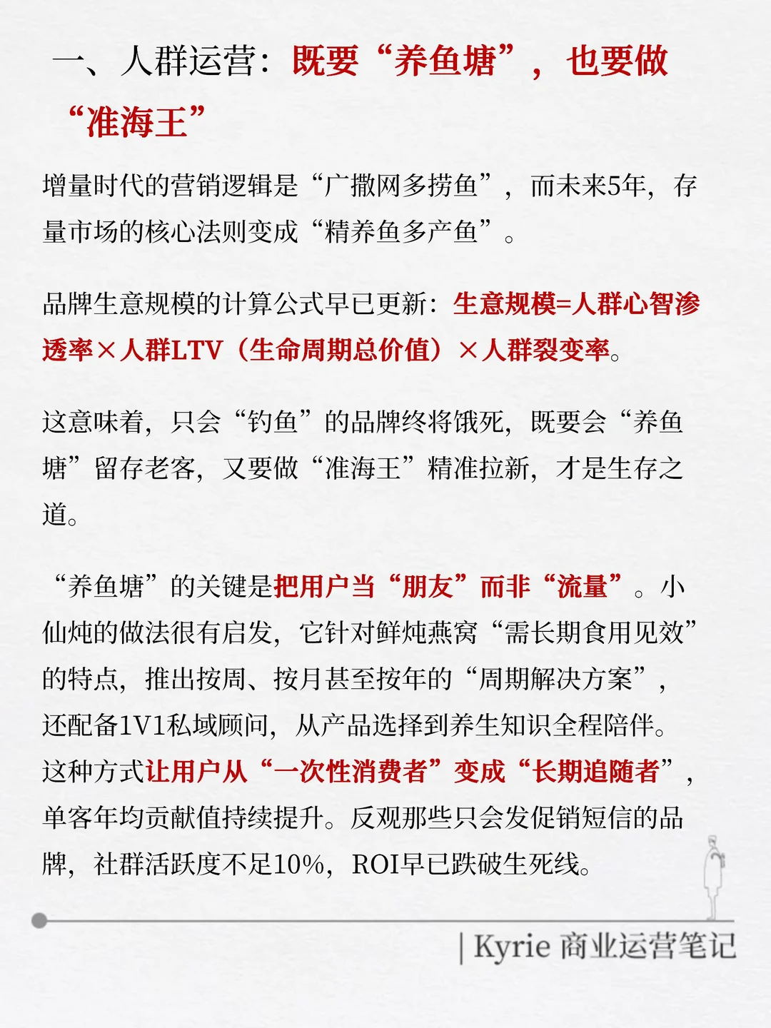 未来品牌营销核心竞争力:从抢流量到赢人心