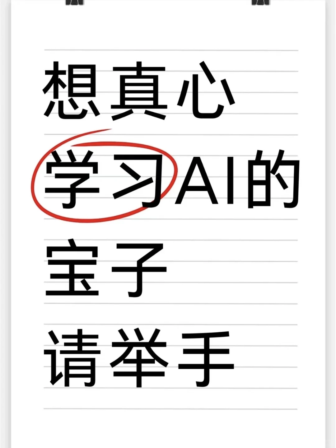 凌晨五点我还在挖美刀$,Ai还是太?了