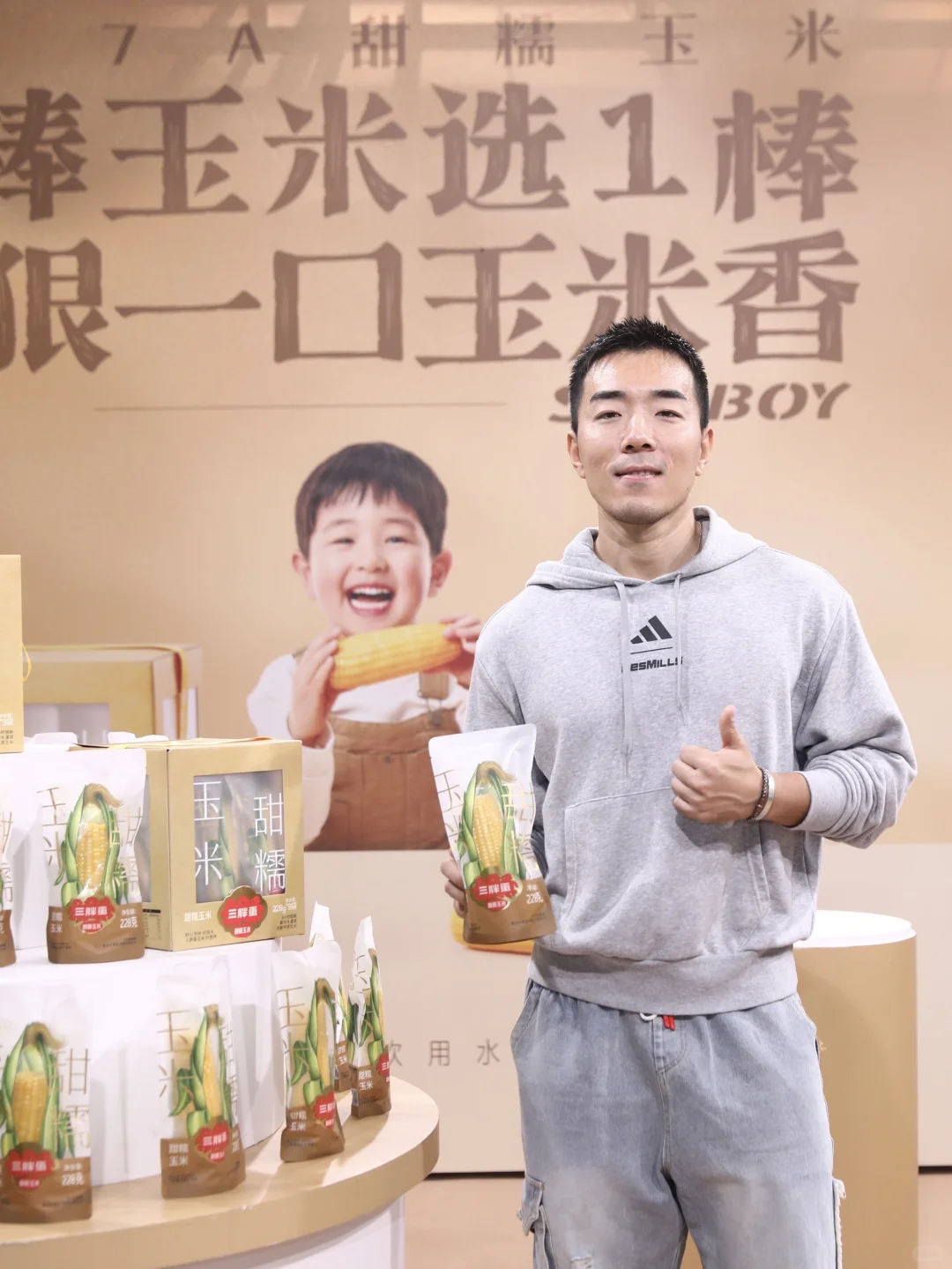 运动健身的优质碳水,被玉米拿捏了
