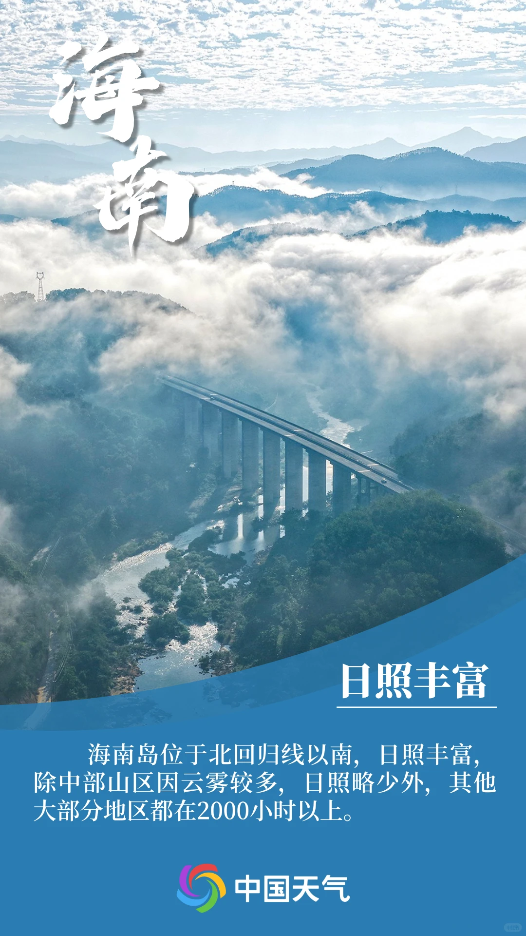海南封关中的地理考点?