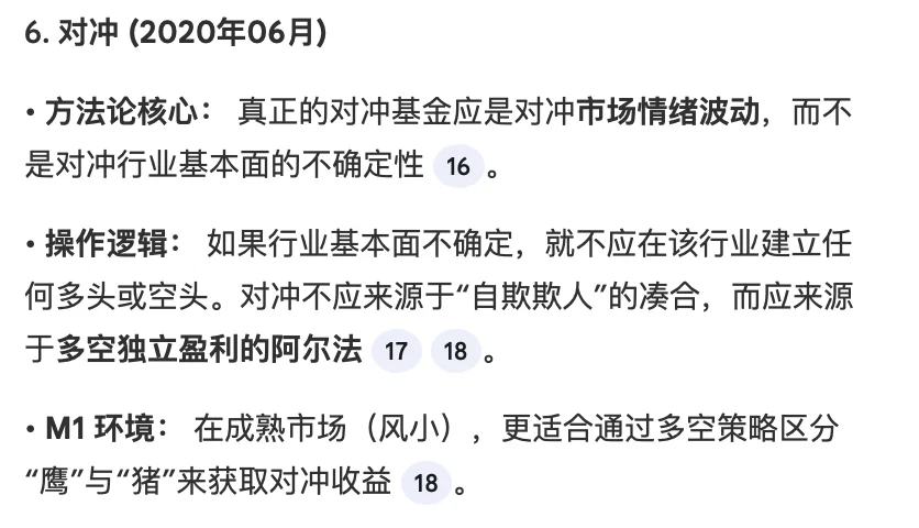 方法论篇
