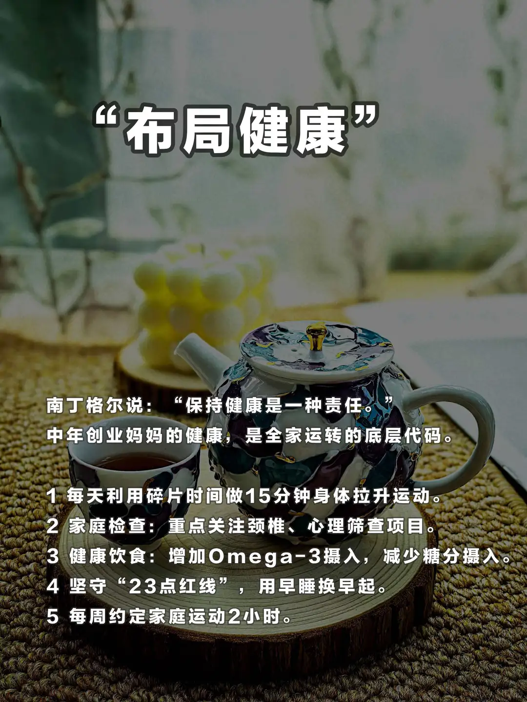 40岁财务转型:布局我的2026