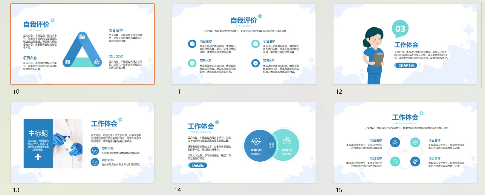 医护年终汇报摆烂式解决方案|专业代做,
